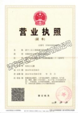 點擊查看詳細信息<br>標題：營業(yè)執(zhí)照 閱讀次數(shù)：2803
